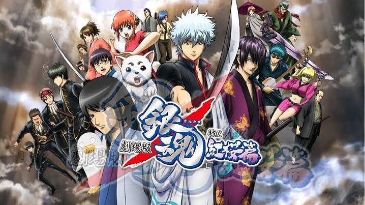 Gintama: The Movie