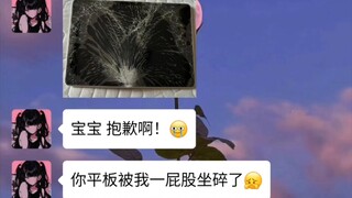 《受气包》