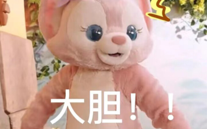 玲娜贝儿— “刘耕宏女孩” 玲玲来也 不就是本草纲目毽子操嘛 本福泥川沙舞王也会呀 哈哈哈哈哈