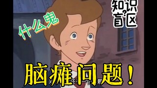 【友问币答】There is no question that a 10-year-old with cerebral palsy can't ask! 2.0