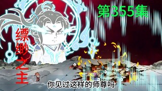 第355集  李不凡降临，五大仙帝被瞬秒。