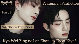 Kya Wei Ying ne Lan Zhan ko Cheat Kiya | Wangxian Fanfiction in Hindi | Lan Wangji | Wei Wuxian