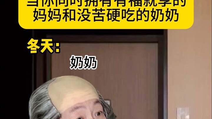 Khi bạn cùng lúc có một người mẹ biết tận hưởng phúc lành và một bà ngoại kiên cường bất chấp khổ cự