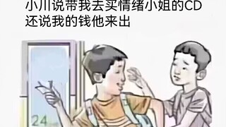 川哥带你去听异世界情绪