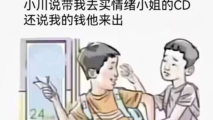 川哥带你去听异世界情绪