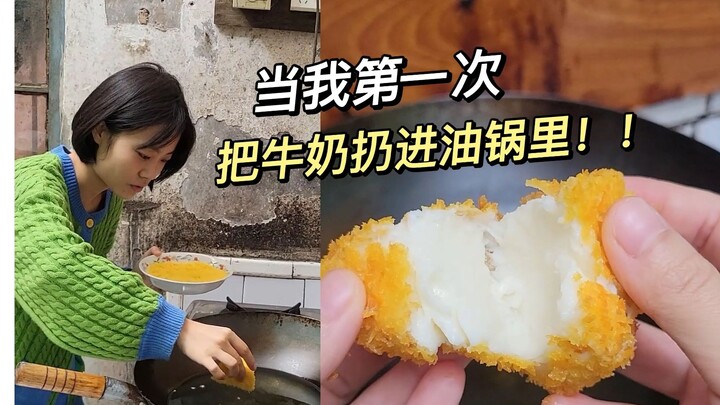 原来原来这才是烤牛奶？！这也太好吃了吧！！！