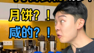 "How Different Are Foods of the Same Name Across the Country 2" Are Fresh Meat Mooncakes Really Not 