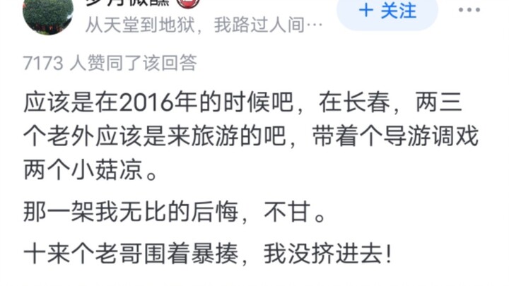 كيف تبدو تجربة الشجار مع أجنبي؟