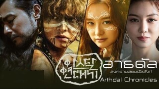 อาธดัล สงครามสยบบัลลังก์ Ss1 ตอนที่ 18 (ตอนจบ)