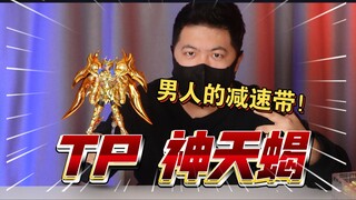 「白测547」帅 值得一看！TP 众星起源 天蝎座