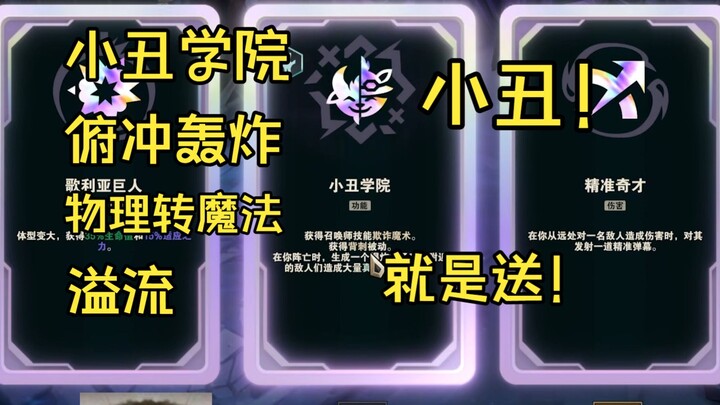 Three self-destructing infantry units—one shot grants 100!