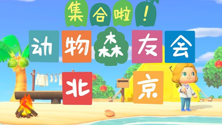 Giọng Bắc Kinh: Video quảng cáo "Hẹn gặp ở Đảo Thú Cưng"