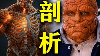 Analysis of the Fantastic Four - The Thing, who is stronger between him and the Hulk?