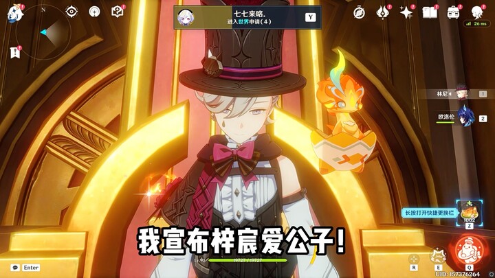 A big trick…