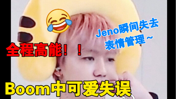 خطأ لطيف من نانا في بوم يعجز جينو عن كتم ضحكاته!