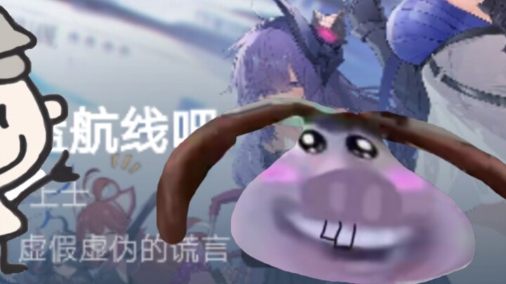 Ikan buntal berbicara tentang Dolly berhubungan seks dengan Lily di bar Azur Lane, dan akhir ceritan