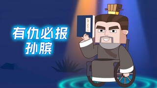 谁坑我，我就坑死谁