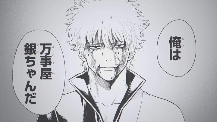 [JUMP] “Gintama” Manga Remix/Collected Edition Promotional PV [Tangxin Dan Subgroup]