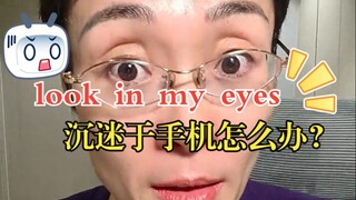 沉迷于手机怎么办？你一天刷几个小时手机？