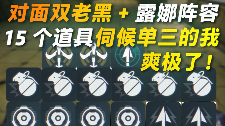 Lineup lawan: dua hero tank + Luna, 15 item siap menyerang aku sendirian—seru banget! Ada yang bisa 