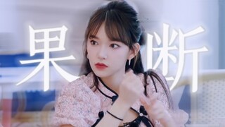 “这姐是真的绝 虽然年纪最小 但是却做事果断 解决问题清晰”
