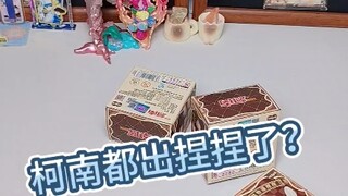 柯南都有捏捏了？