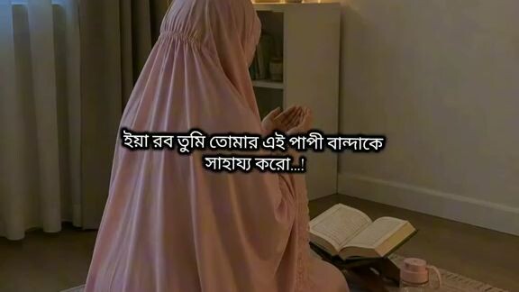 আমি জানিনা আমার শেষ কোথায়