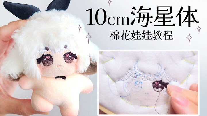 10cm Cotton Doll Handmade Starfish Body – Super Detailed Tutorial: Hand Embroidery