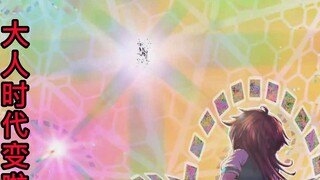 Yang lain masih mempelajari cara merapal mantra tunggal, tapi saya sudah menggunakan meriam berantai