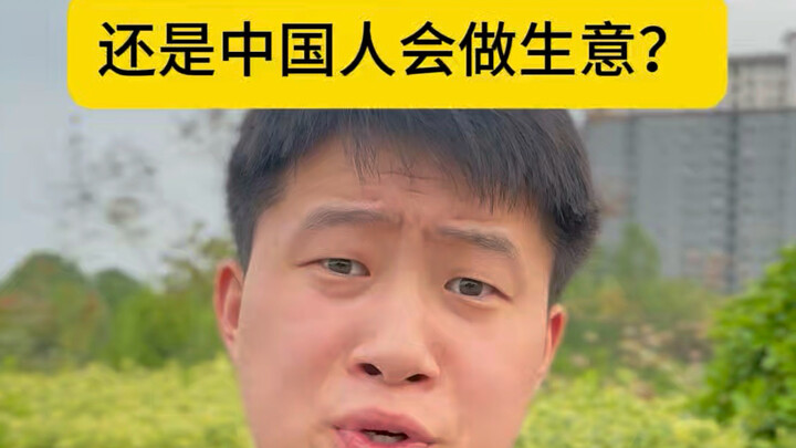 Kalau bicara soal bisnis, memang orang Tiongkok yang paling jago!