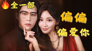 Just Can't Help Loving You (Part 1)