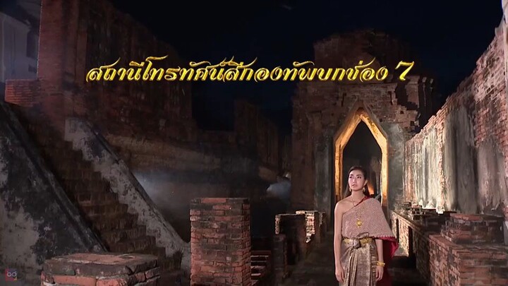 แหวนสวาท Ep8 (1/7)