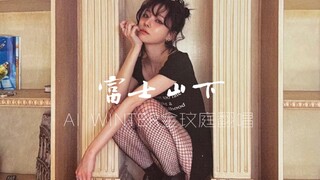 [Self-save] AI WINTER Jin Minjung meng-cover "Under the Mountain Fuji" (Penyanyi asli: Eason Chan)