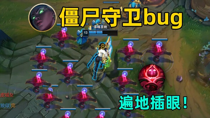 Senna’s game-breaking bug: picking up souls spawns zombie sentries—turning her into the ultimate war