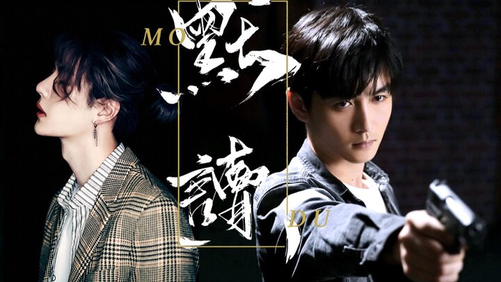 【Chen Xiao × Wang Yibo】【Luo Wenzhou × Fei Du】adaptasi dari novel asli “Membaca dalam Diam” karya pri