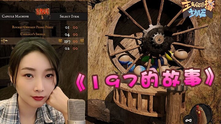 Chủ phòng thực sự biết cách chơi phần máy chủ: Nghe nói chị gái có một truyền thuyết về số 197 #177