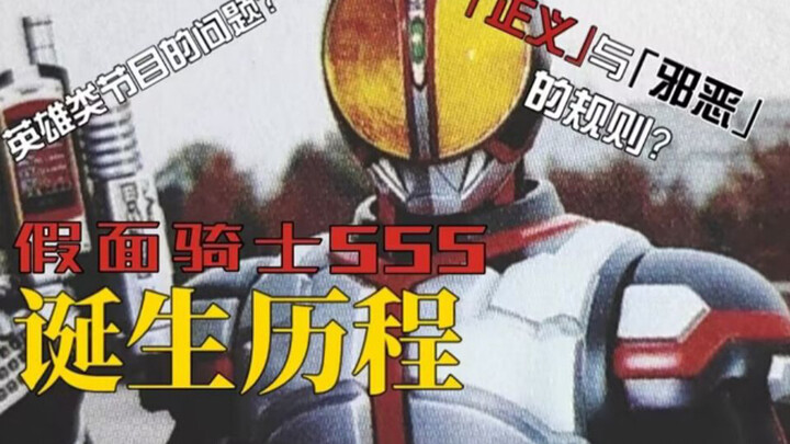 打破正邪二元，平成骑士最锋利的一刀——《假面骑士Faiz》诞生秘史