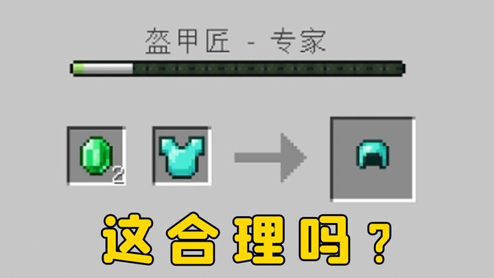 Minecraft: Villagers' Second Overhaul—Run for your lives, more sneaky merchants are coming!