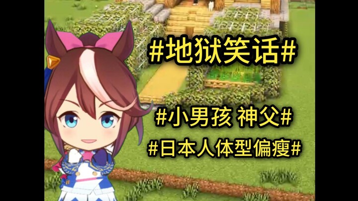 [Quotes from Di Bao] "What would a little boy say when he's with a priest?" #Hell Joke Series#