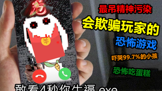 千万别被这款可爱的精神污染游戏骗了，通关导致99.7%玩家反胃！