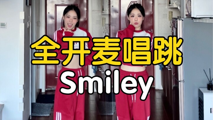 Khởi động tinh thần! Cảm hứng tràn đầy, hát và nhảy toàn bộ - Choi Ye-na - Smiley