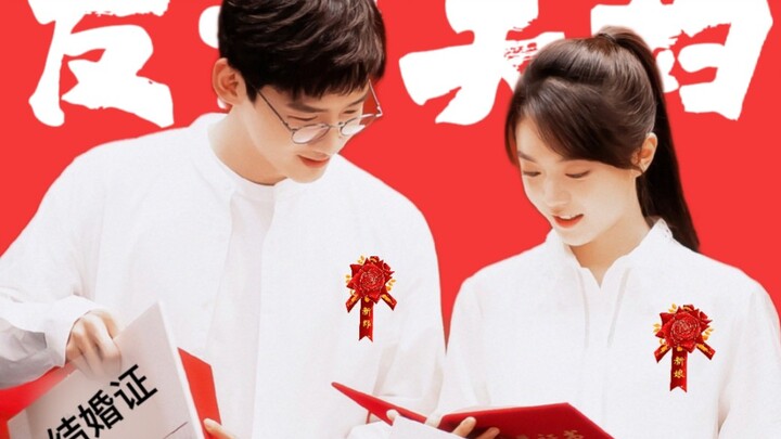 [Double Standards 6] "Stop secretly showing off your love— I've even brought the civil affairs burea