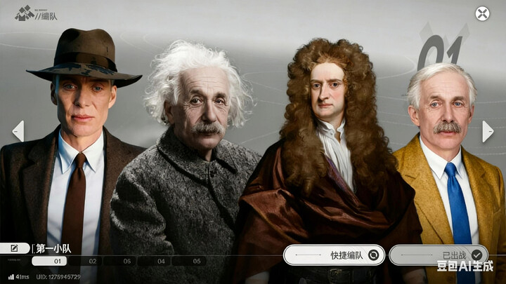 Tim fisika generasi terdahulu