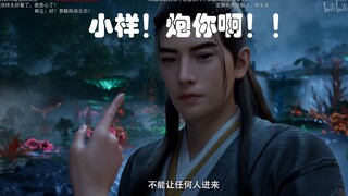 【细节控】凡人修仙传，正在成为一件艺术品