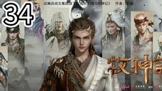 Tales of Herding Gods Episode 34