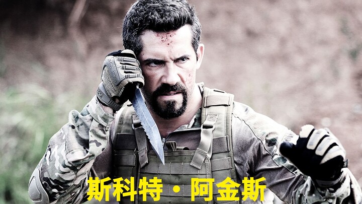 “终极斗士”斯科特·阿金斯的荧幕颜值变化，外形俊朗、体格强壮又动作敏捷，腿法潇洒又漂亮