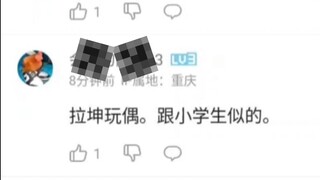 有入说东方fumo是垃圾了？