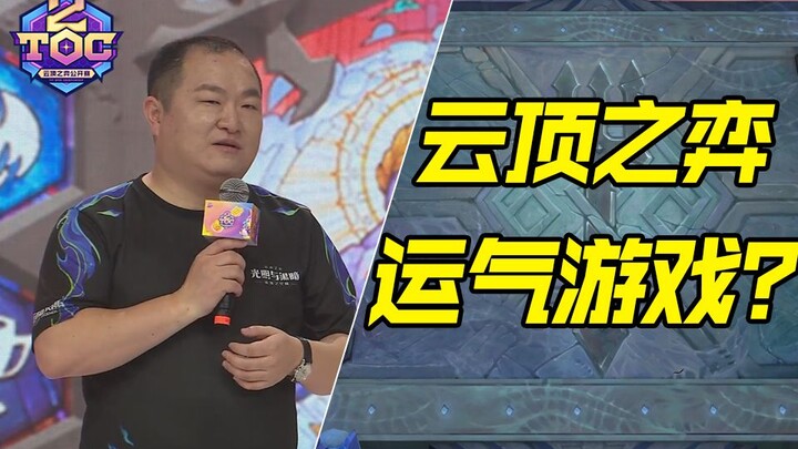 35 عامًا، سرعة يدين بطيئة جدًا، ضمن أفضل ثمانية على مستوى البلاد! هل لعبة تانغ جيمز للحظ حقًا؟ ملخص 