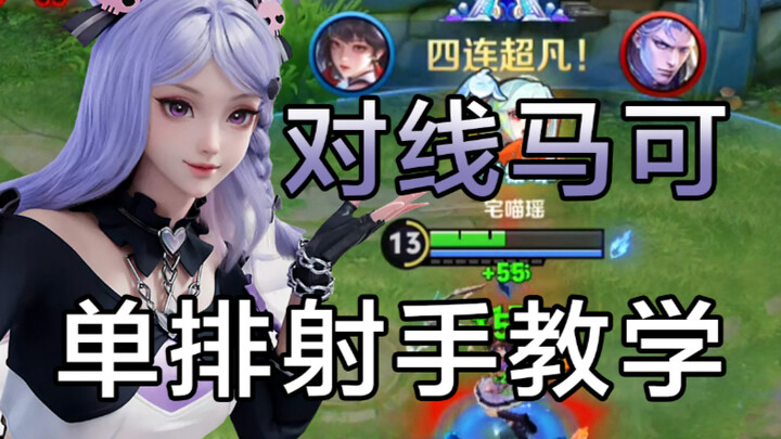 90-Star Solo Ranked Yuan She Tutorial! Vowing to Be the Best in the Realm: Yuan She’s Heavenly Wolf 