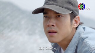 คือเธอ EP.7 คืนนี้ 20.20 น. | 3Plus